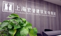 成都装修整装公司哪家好?-